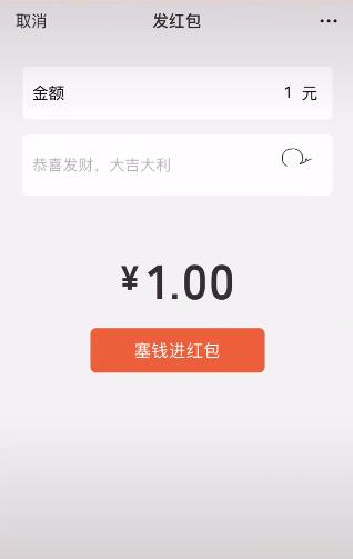 微信红包biu表情包手机软件app截图