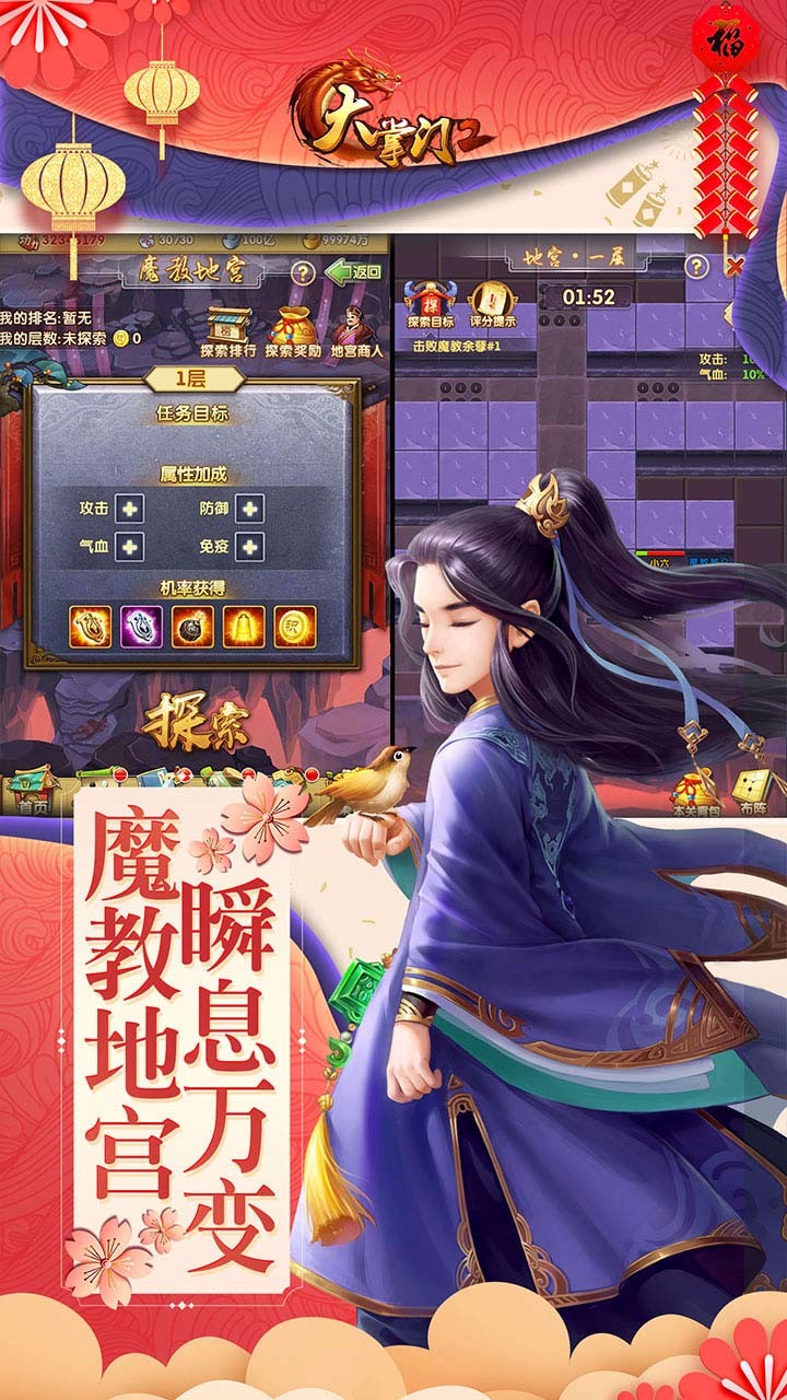 大掌门2手游app截图