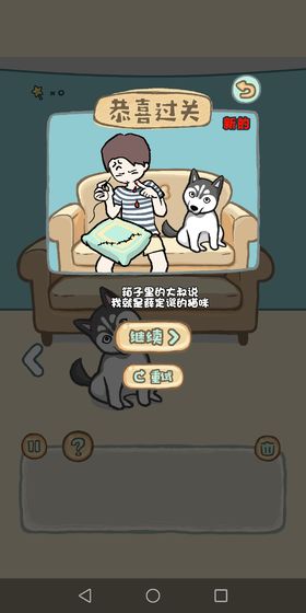 天天躲猫猫番外篇手游app截图