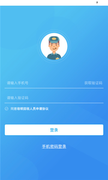 蚂蚁收呗手机软件app截图