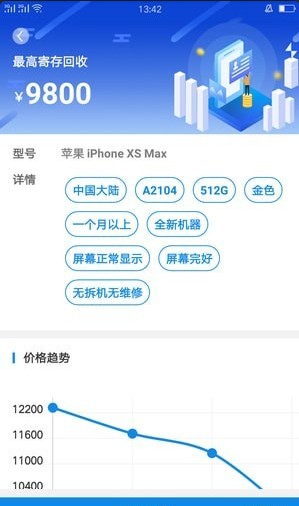 押呗手机软件app截图