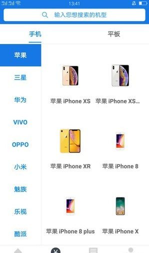 押呗手机软件app截图