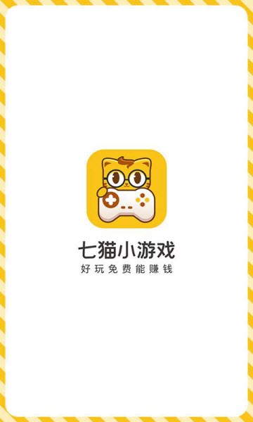 七猫小游戏手机软件app截图