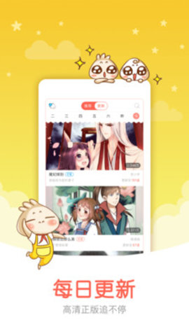 e次元漫画手机软件app截图