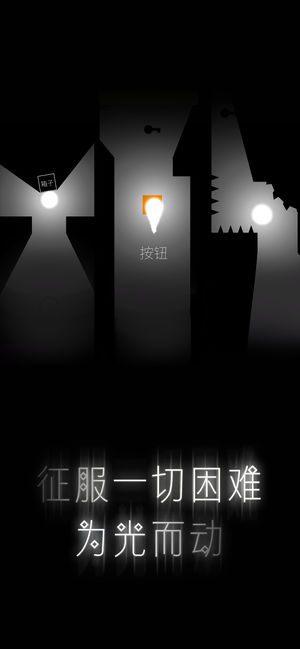 Last Light手游app截图