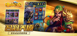 挂机版三国手游app截图