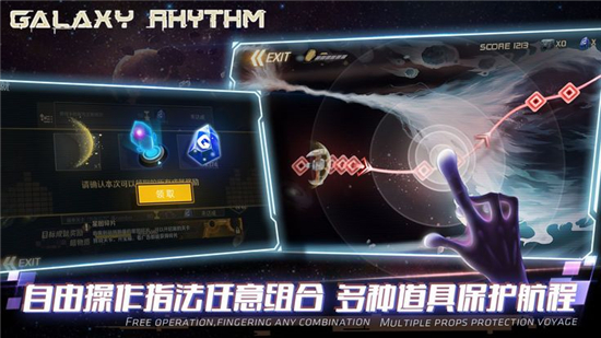 星空乐章手游app截图