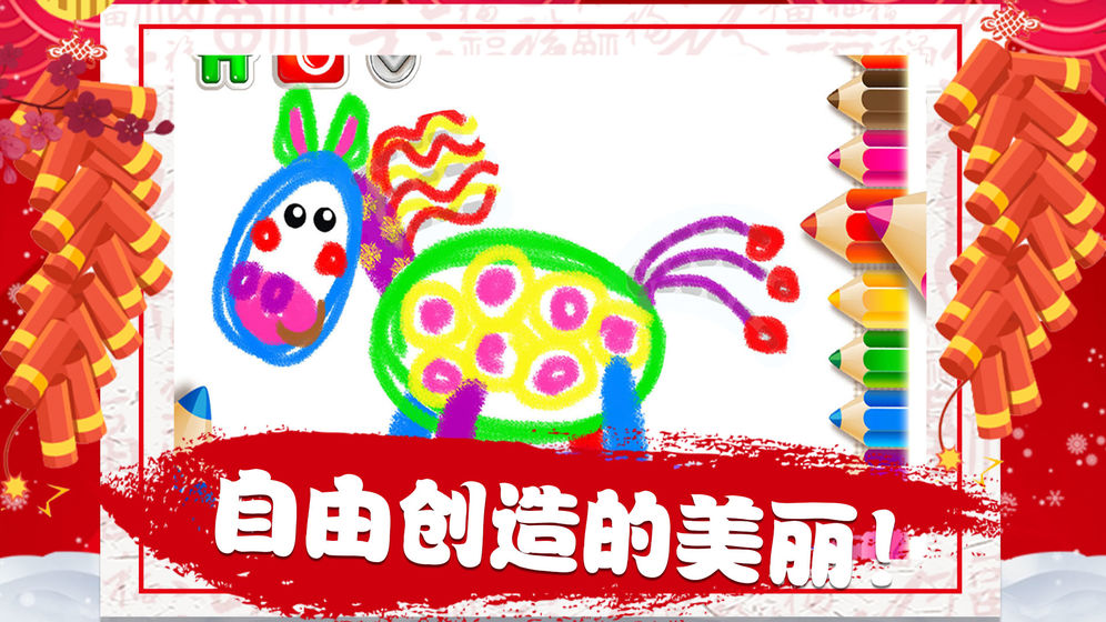 奇幻画笔手游app截图