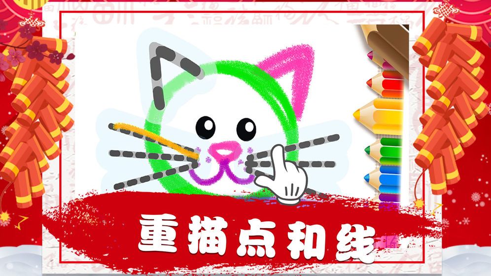 奇幻画笔手游app截图