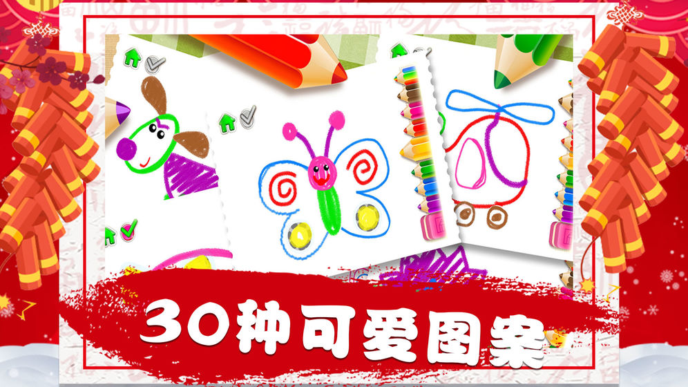 奇幻画笔手游app截图