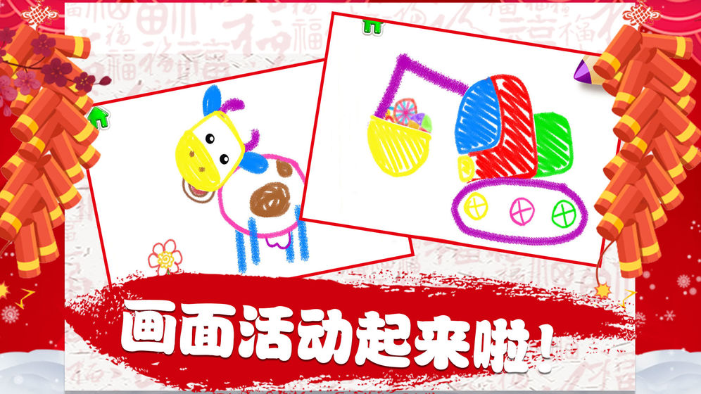 奇幻画笔手游app截图