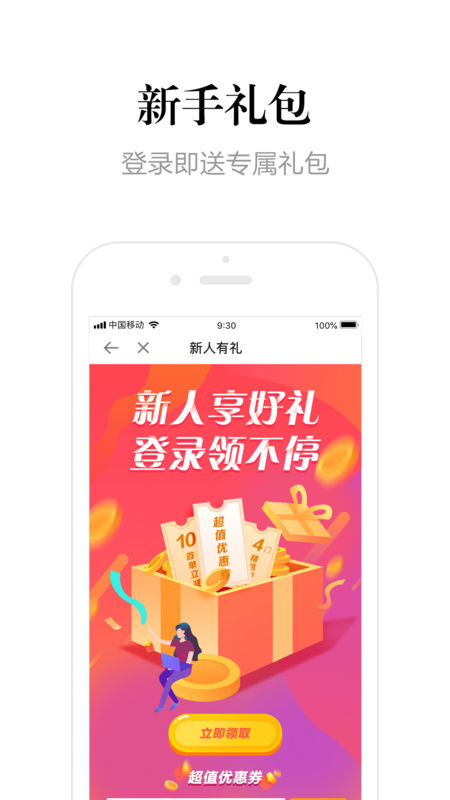 中华会计网校手机软件app截图