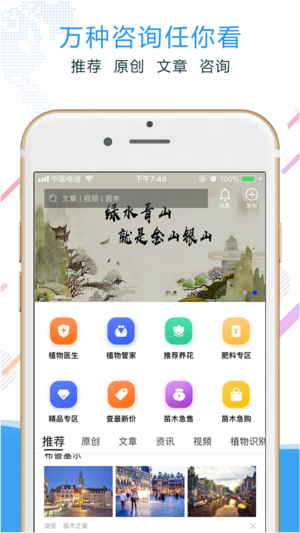 苗木之家手机软件app截图