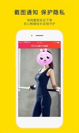 闪说手机软件app截图