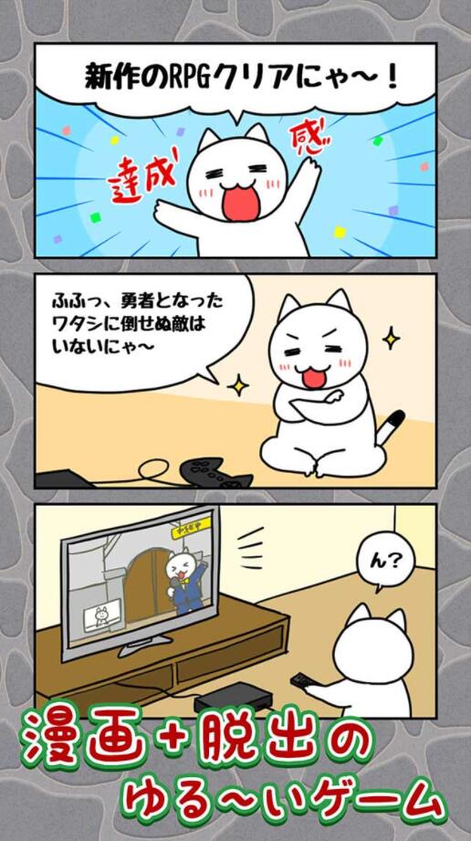 猫与龙王城手游app截图