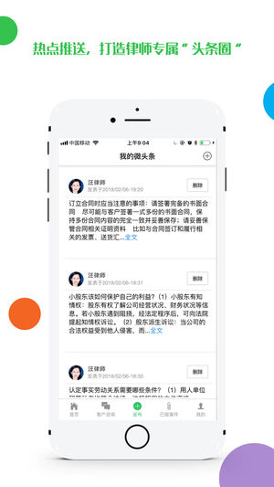 简律手机软件app截图