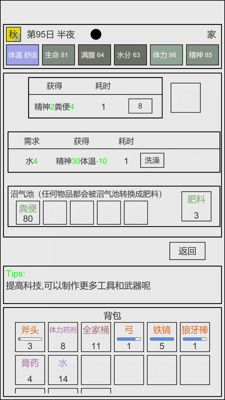 魔塔冒险者手游app截图