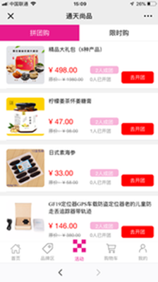 通天尚品手机软件app截图