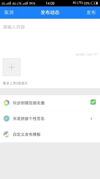 趣推助手手机软件app截图