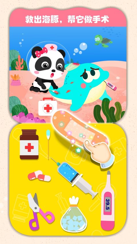 宝宝动物世界手游app截图
