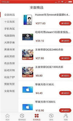 优优购手机软件app截图