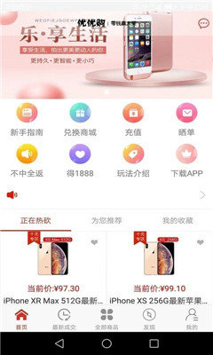 优优购手机软件app截图