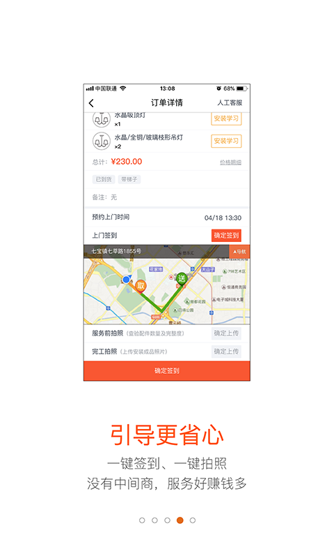 蚂蚁技工手机软件app截图