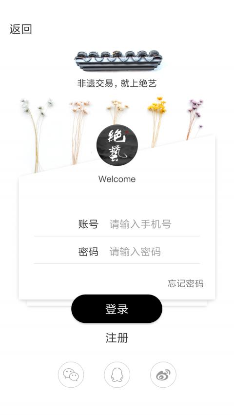 绝艺手机软件app截图