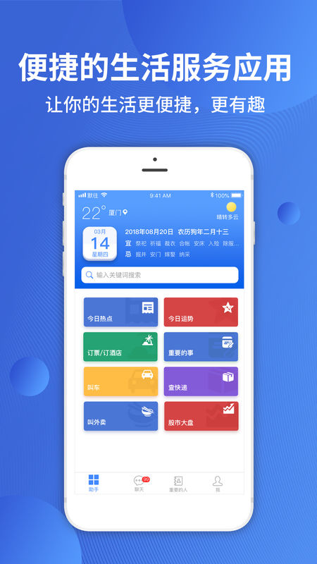 默往手机软件app截图