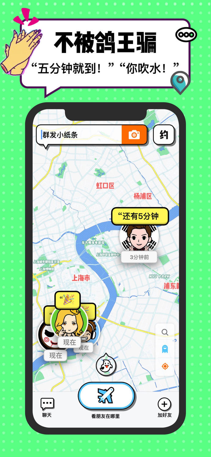 Spot手机软件app截图