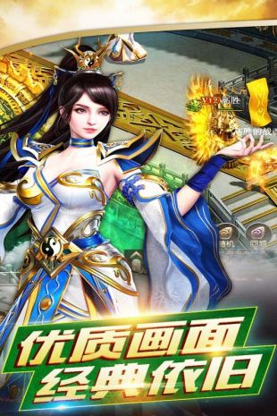 铸剑师 BT版手游app截图