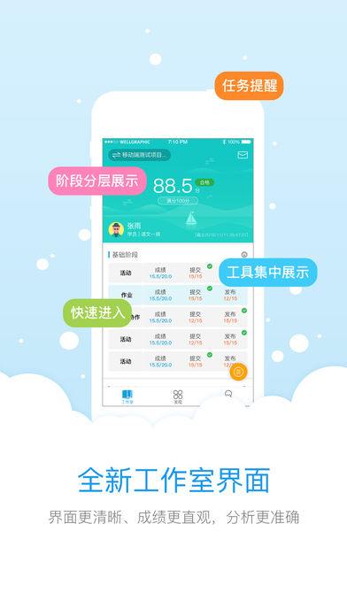 教师学习平台手机软件app截图