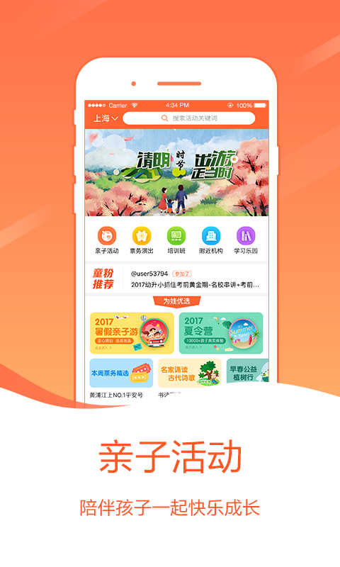 哈哈儿童手机软件app截图