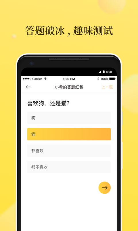 邻在手机软件app截图