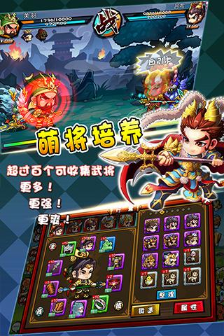 三国哪家强 九游版手游app截图