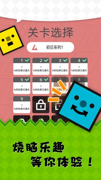 方块拼拼拼手游app截图