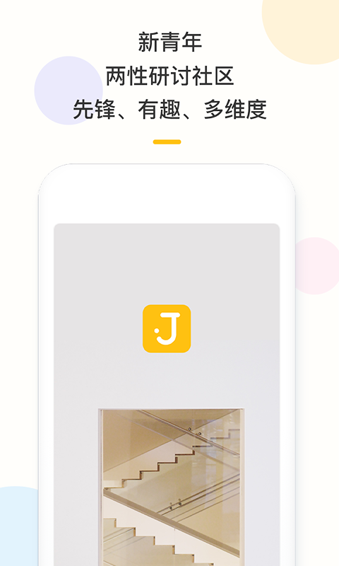 香蕉说手机软件app截图