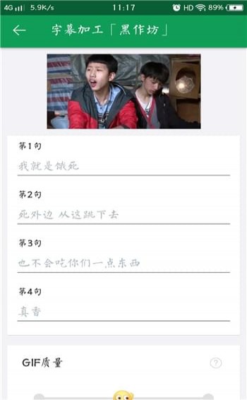 GIF字幕菌手机软件app截图
