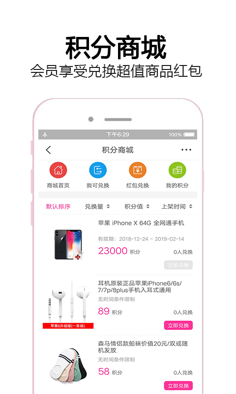 涩米奇手机软件app截图