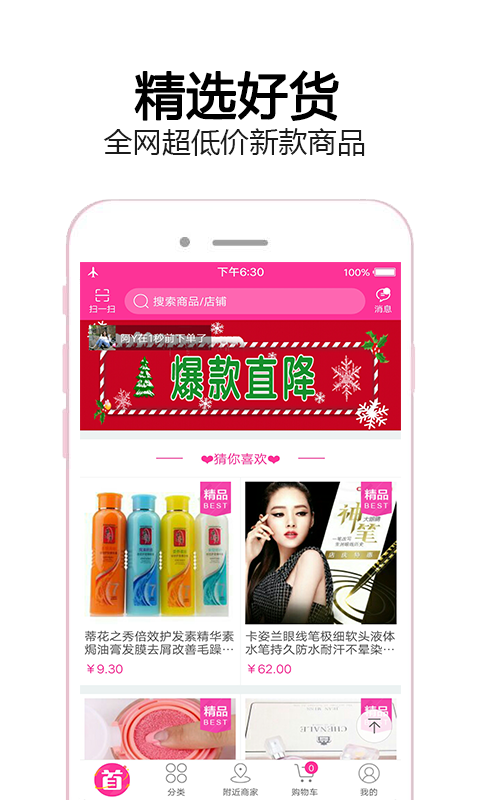 涩米奇手机软件app截图