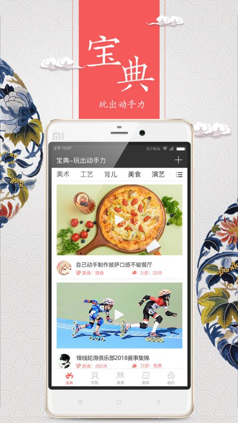 自己动手手游app截图