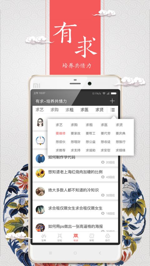 自己动手手游app截图