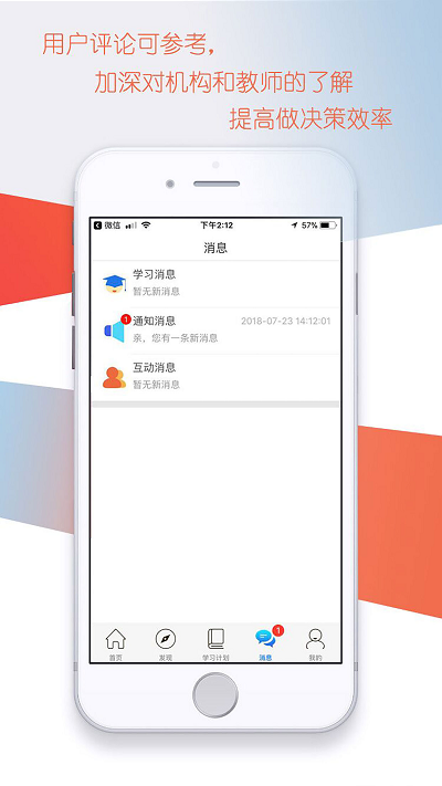 掌上私塾手机软件app截图