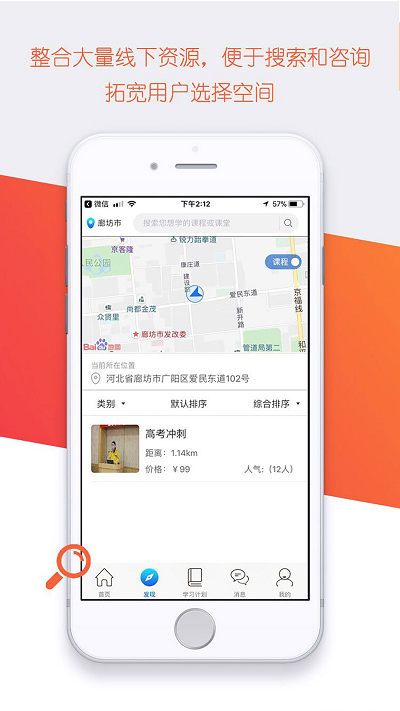 掌上私塾手机软件app截图