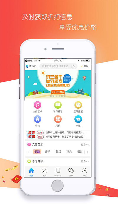 掌上私塾手机软件app截图