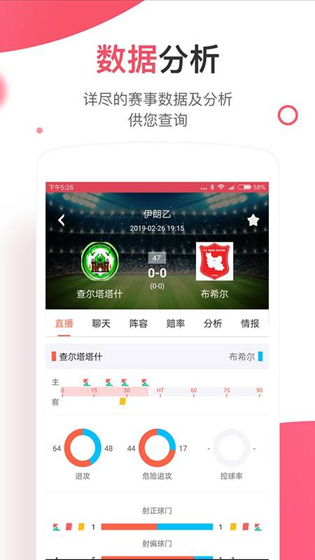 胜乐体育手机软件app截图
