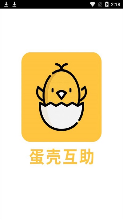 蛋壳互助手机软件app截图
