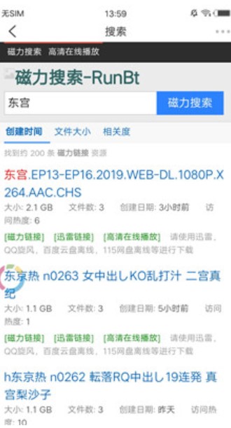 小羊搜搜手机软件app截图