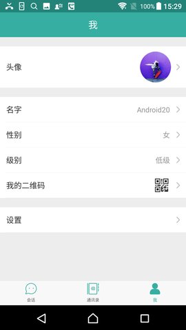 慧议通手机软件app截图