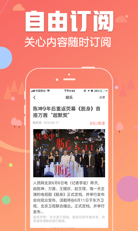 小象读吧手机软件app截图